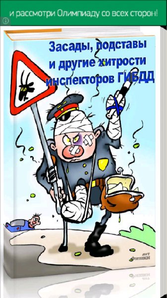 podstavyixitrostigibdd 10