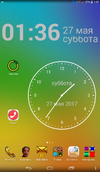ЧасыСтрелочныеВиджет