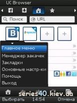 s40 Uc Browser v 8.0 rus