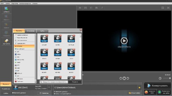 ВидеоМАСТЕР 11.0 RePack by KaktusTV