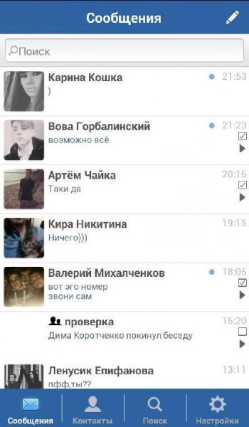 ВКЧат v1.1.1
