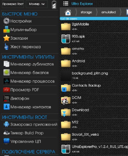 Ultra Explorer Pro 1.2.4 (armv7)