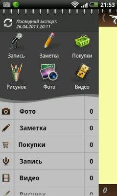notepad-for-android-v1.0.3