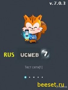 UCWEB J2me Edition RUS