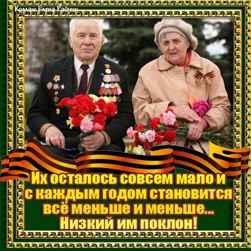 С Днём Победы (47)
