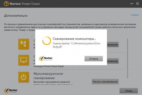 Norton Power Eraser portable