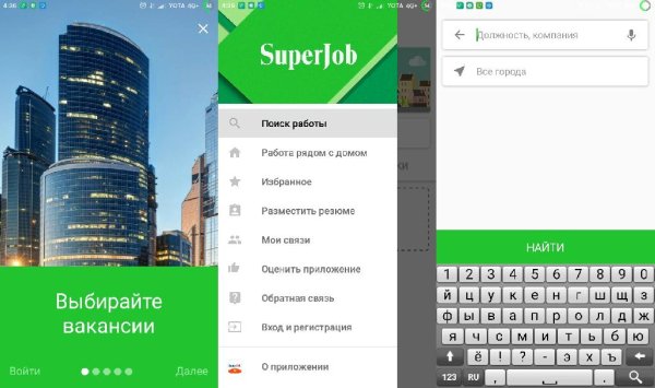 Работа(SuperJob) v4.8(5052)