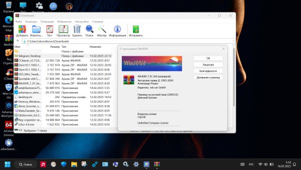 WinRAR 7 01 key