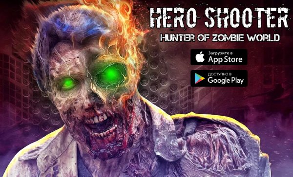 Hero Shooter. Hunter of Zombie World v1.0.19 mod