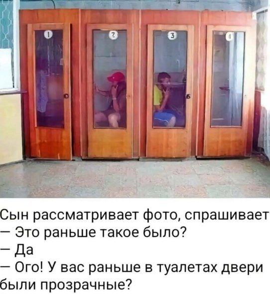 Было раньше