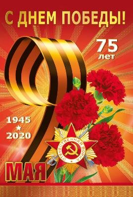 9 МАЯ