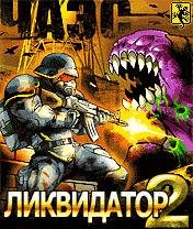 Liquidator 2 128