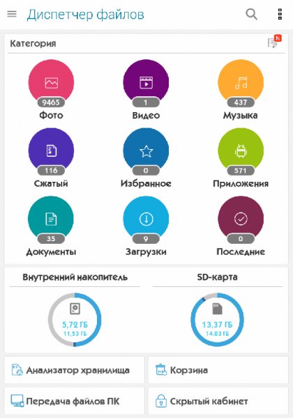 Диспетчер файлов 2.0.0.316 160818