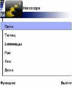 New horoscope v130-eapf