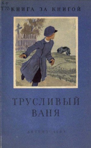 Куприн Александр, Некрасов Никол...