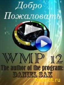Windows Media Player 12.9.1