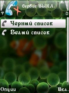 Best BlackList - v.2.01