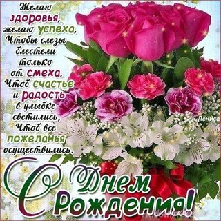 zhelayu-zdorovya-zhelayu-uspexa-chtoby-slezy-blesteli-tolko