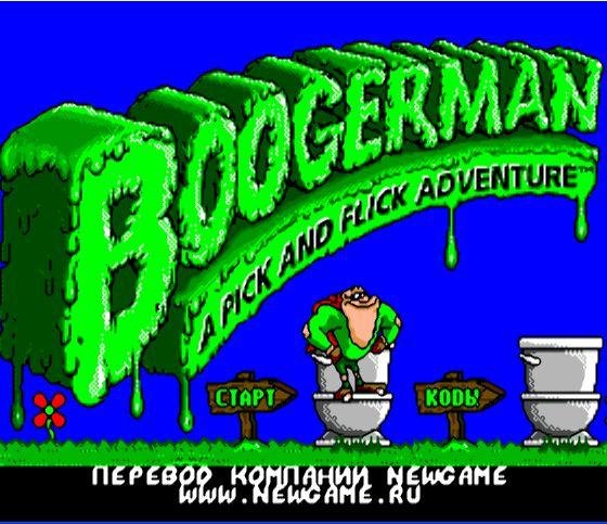 Boogerman [Rus]