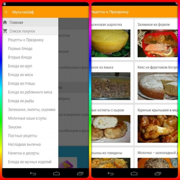 МультиШеф 3.1.3