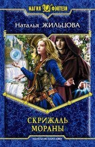 SkrizhalMorany.38863