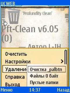 Profundityclean-sis