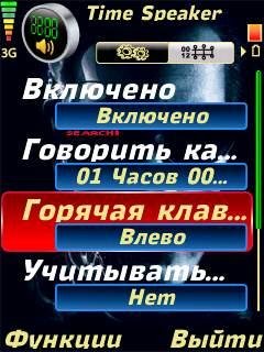 Time Speaker v1.0