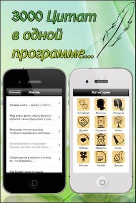 Quote.newver 5.4.1