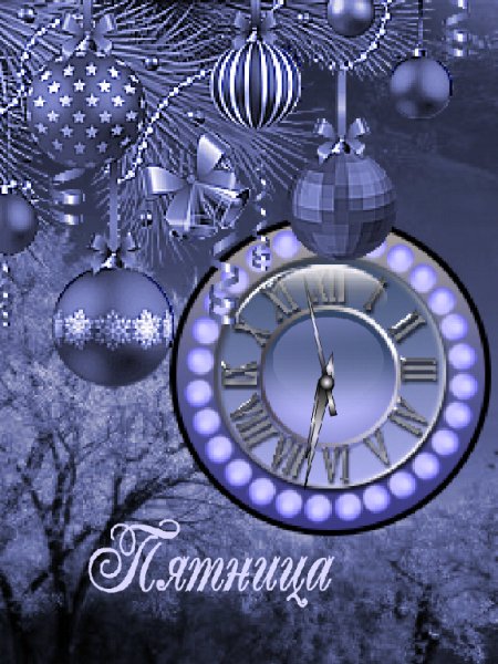 Новогодняя