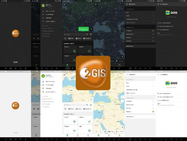 2гис.v6.15.0.432.10(232000432)arm64v8.lite.icon.mod