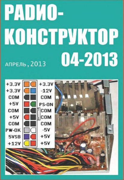 rk 04 2013