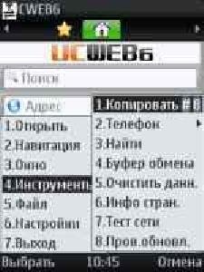 UCWEB 6.3.227 ru