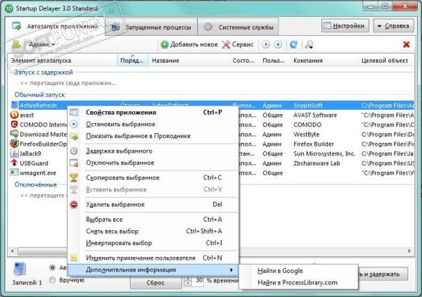 Startup Delayer 3.0 Build 329 Standard-s