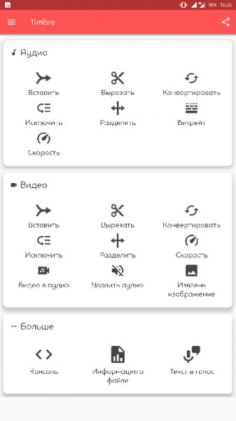 Timbre 2.2.0