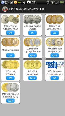 Монеты России и СССР 1.18