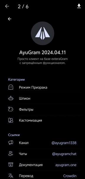 AyuGram [10.14.5]