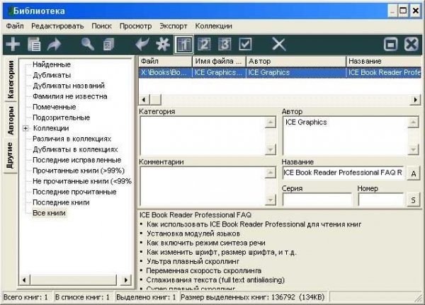 ICE Book Reader Rus