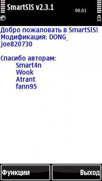 SmartSIS v 2.30(1).