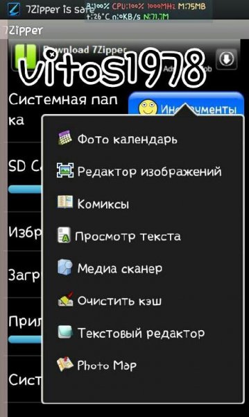 7zipper 1.9.9.1