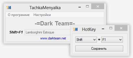 TachkaMenyalka v 3.8
