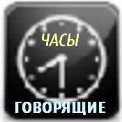 Time Speaker