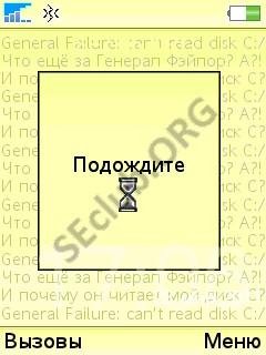 Podozhdite theme v4.5 240x320