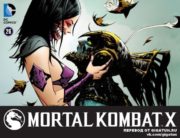 Mortal Kombat X 026