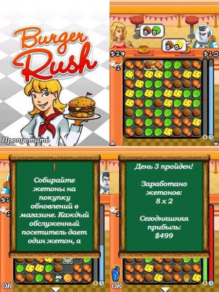 Burger Rush 240x320 6280 rus
