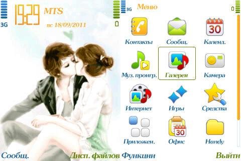 Kissed by laxxus