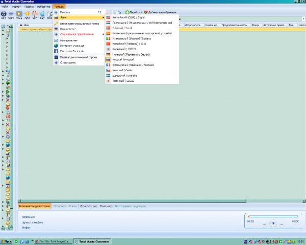 CoolUtils Total Audio Converter v5.2.74