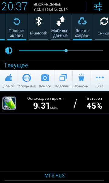 SystemUI