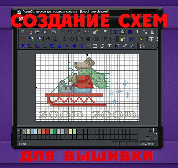 Pattern Maker 4.06 (ProME) RUS Portable