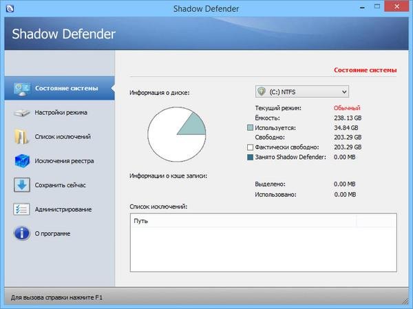 Shadow.Defender.v1.4.0.519