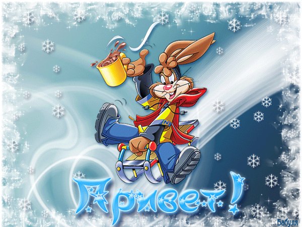 ПРИВЕТИК Privetik